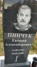 Захоронение ID 1340789