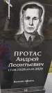 Захоронение ID 1340792