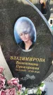 Захоронение ID 1340795