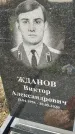 Захоронение ID 1340797