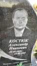 Захоронение ID 1340806