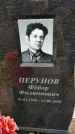 Захоронение ID 1340809