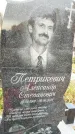 Захоронение ID 1340819
