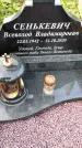 Захоронение ID 1340821