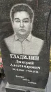 Захоронение ID 1340824