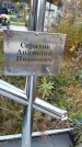 Захоронение ID 1340826
