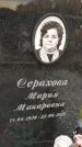 Захоронение ID 1340827