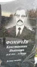 Захоронение ID 1340828