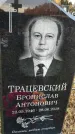 Захоронение ID 1340832