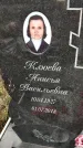 Захоронение ID 1340833