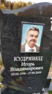 Захоронение ID 1340834