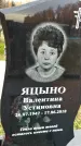 Захоронение ID 1340838