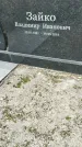 Захоронение ID 1340845