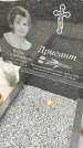 Захоронение ID 1340847