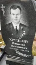 Захоронение ID 1340859