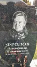 Захоронение ID 1340863
