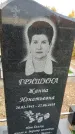 Захоронение ID 1340867
