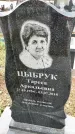 Захоронение ID 1340870