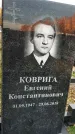 Захоронение ID 1340874