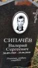 Захоронение ID 1340876