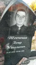 Захоронение ID 1340884