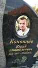 Захоронение ID 1340887