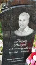 Захоронение ID 1340888