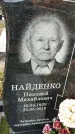 Захоронение ID 1340889
