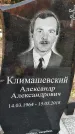 Захоронение ID 1340894