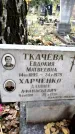 Захоронение ID 1340919
