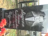 Захоронение ID 1341741