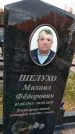 Захоронение ID 1340980