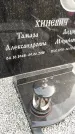 Захоронение ID 1340983