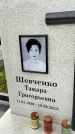Захоронение ID 1340986