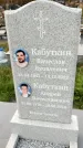 Захоронение ID 1340988