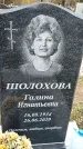 Захоронение ID 1341001