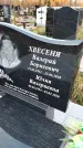 Захоронение ID 1341005