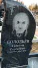 Захоронение ID 1341011