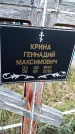 Захоронение ID 1341015