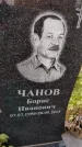 Захоронение ID 1341018