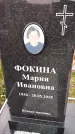 Захоронение ID 1341020