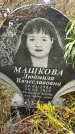 Захоронение ID 1341028