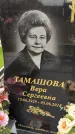 Захоронение ID 1341039