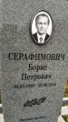 Захоронение ID 1341049