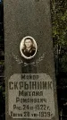 Захоронение ID 1341056