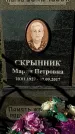 Захоронение ID 1341057