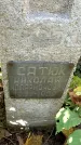 Захоронение ID 1341058
