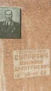 Захоронение ID 1341059