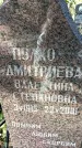 Захоронение ID 1341068