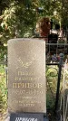 Захоронение ID 1341072
